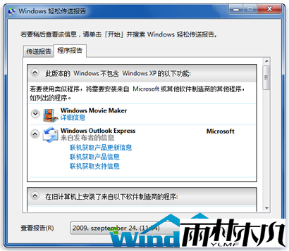 <a href='http://www.msdnghost.com/xtjc/xp/473.html' target='_blank'><u>xp升级win7</u></a>