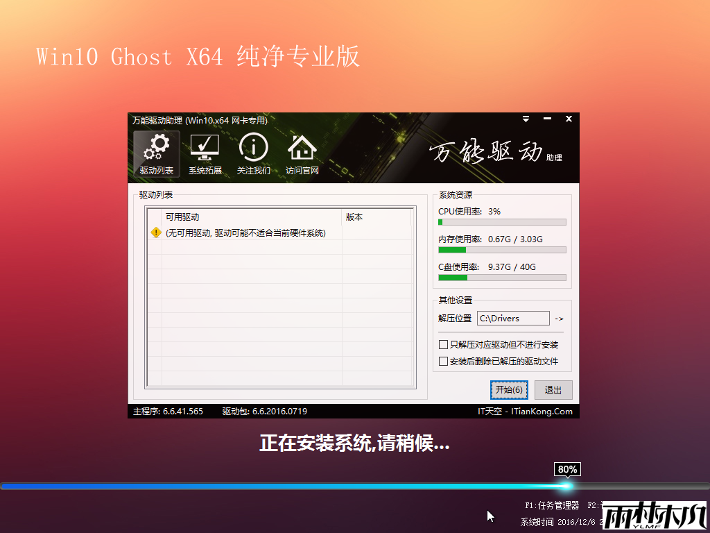 <a href='http://www.msdnghost.com/win10/' target='_blank'><u>win10专业版</u></a>下载