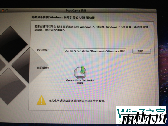 ƻMacbook Airװ<a href='http://www.msdnghost.com/win7/' target='_blank'><u>Win7ϵͳ</u></a>