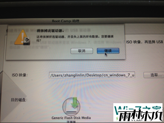 ƻMacbook Airװ<a href='http://www.msdnghost.com/win7/' target='_blank'><u>Win7ϵͳ</u></a>