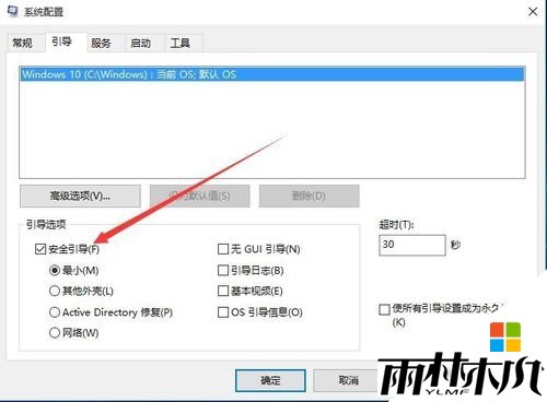 <a href='http://www.msdnghost.com/win10/' target='_blank'><u>Windows10</u></a>ȫģʽô|win10밲ȫģʽַ3