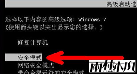 电脑开机后不显示桌面怎么办4