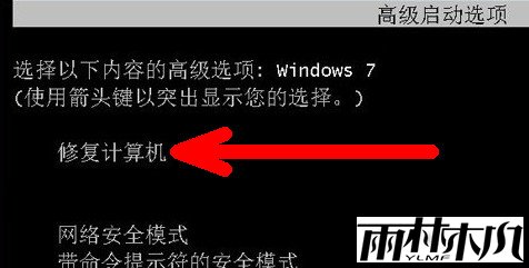 电脑开机后不显示桌面怎么办7
