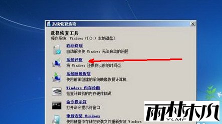电脑开机后不显示桌面怎么办8