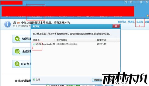 电脑开机后不显示桌面怎么办5