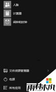 ٷwin10ϵͳĿʼ˵ΪʲôûСá