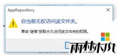 win10 64λ콢ذװʾȨ鿴ļ