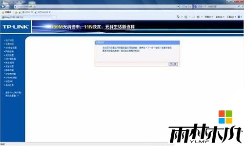 win7ΰװ·,win7·ķͼ3
