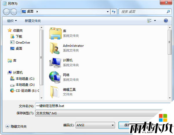 <a href='http://www.msdnghost.com/win7/' target='_blank'><u>Win7ϵͳ</u></a>עô,win7ע޷ʹô죬3