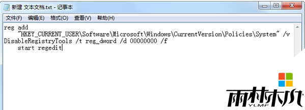 <a href='http://www.msdnghost.com/win7/' target='_blank'><u>Win7ϵͳ</u></a>עô,win7ע޷ʹô죬2