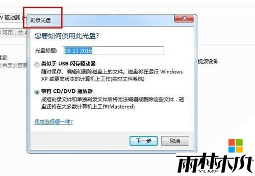 win7ghostϵͳ¿¼̵ķ2