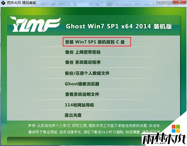 <a href='http://www.msdnghost.com/win7/' target='_blank'><u>w7ϵͳ</u></a>ôӲ̰װͼ6
