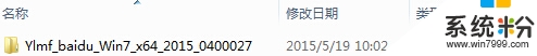 <a href='http://www.msdnghost.com/win7/' target='_blank'><u>w7ϵͳ</u></a>ôӲ̰װͼ3