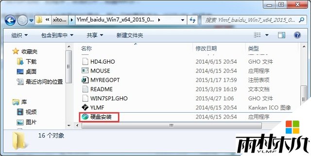 <a href='http://www.msdnghost.com/win7/' target='_blank'><u>w7ϵͳ</u></a>ôӲ̰װͼ4