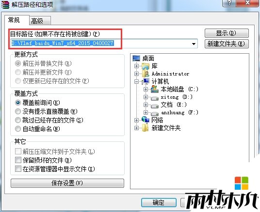 <a href='http://www.msdnghost.com/win7/' target='_blank'><u>w7ϵͳ</u></a>ôӲ̰װͼ2