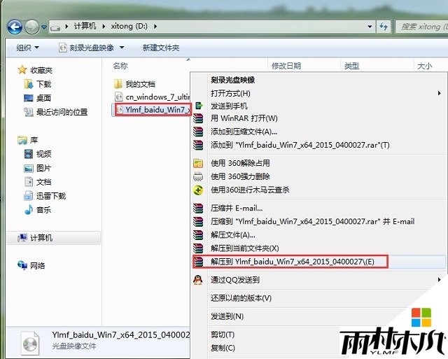 <a href='http://www.msdnghost.com/win7/' target='_blank'><u>w7ϵͳ</u></a>ôӲ̰װͼ1