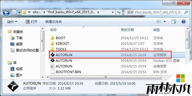 <a href='http://www.msdnghost.com/win7/' target='_blank'><u>w7ϵͳ</u></a>ôӲ̰װͼ5