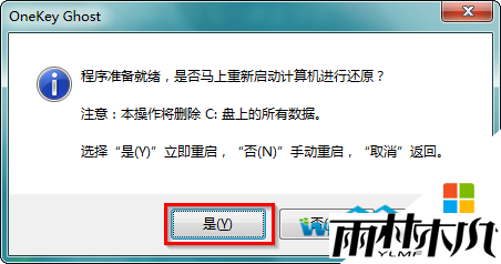 <a href='http://www.msdnghost.com/win7/' target='_blank'><u>w7ϵͳ</u></a>ôӲ̰װͼ8
