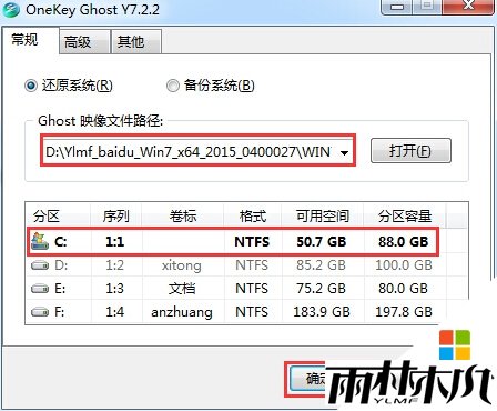 <a href='http://www.msdnghost.com/win7/' target='_blank'><u>w7ϵͳ</u></a>ôӲ̰װͼ7