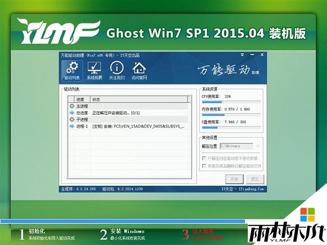 <a href='http://www.msdnghost.com/win7/' target='_blank'><u>w7ϵͳ</u></a>ôӲ̰װͼ8