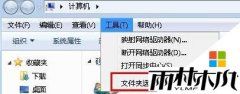 w7ϵͳghost汾desktopļĽ
