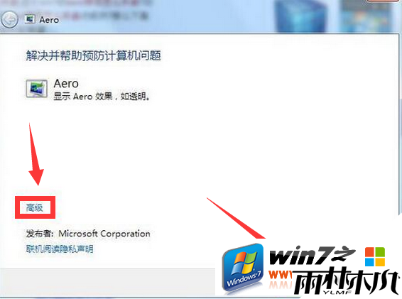 win7 aeroЧûô죬2