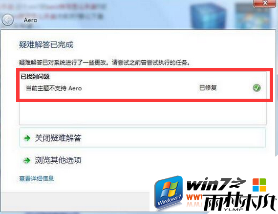 win7 aeroЧûô죬4