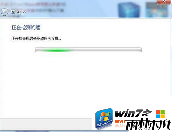 win7 aeroЧûô죬3