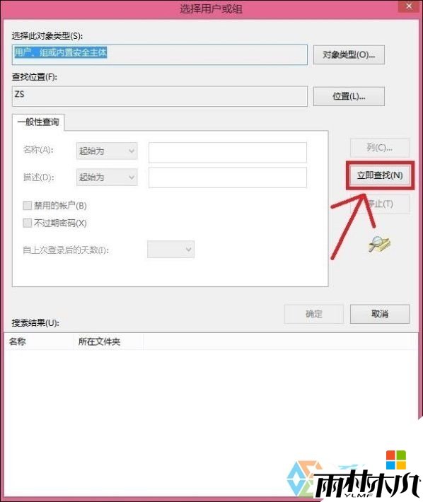 win8ɾļʾTrustedInstallerȨô4