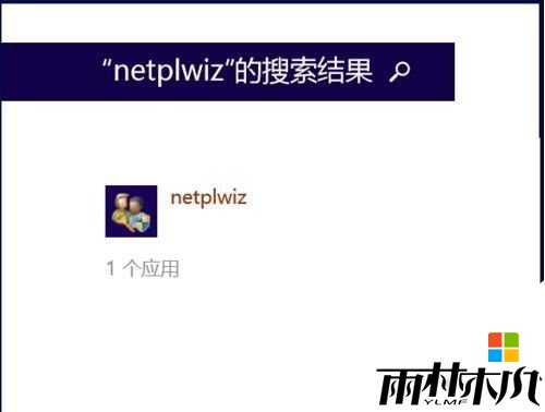win8.1ȡԿ룬2