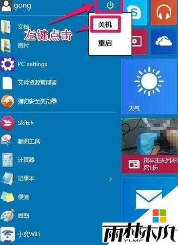 win10ôػزˣ6