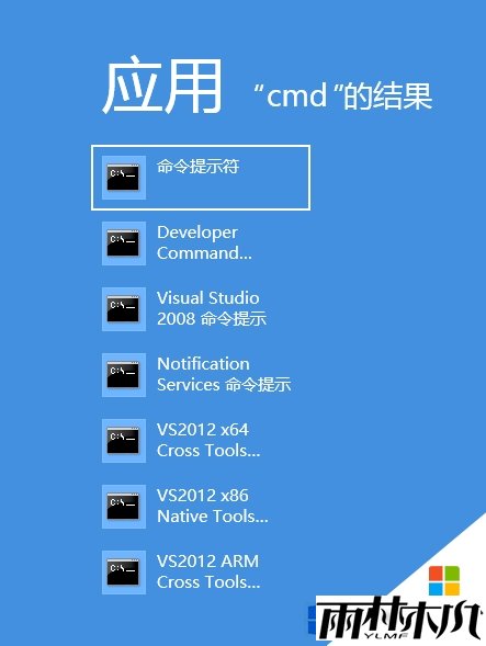 win8δcmdڣ2