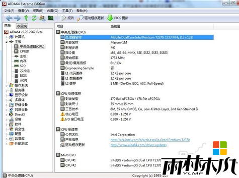 win7怎么查电脑配置步骤3