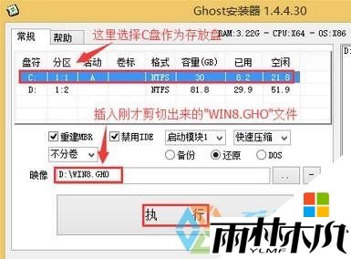 Ӳ̰װ<a href='http://www.msdnghost.com/win8/' target='_blank'><u>win8ϵͳ</u></a>5