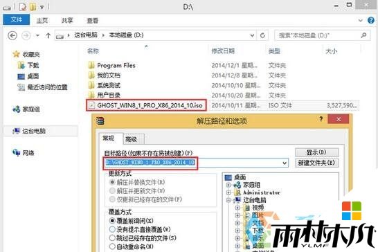 Ӳ̰װ<a href='http://www.msdnghost.com/win8/' target='_blank'><u>win8ϵͳ</u></a>2