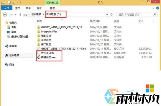 Ӳ̰װ<a href='http://www.msdnghost.com/win8/' target='_blank'><u>win8ϵͳ</u></a>4