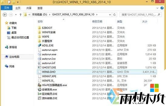 Ӳ̰װ<a href='http://www.msdnghost.com/win8/' target='_blank'><u>win8ϵͳ</u></a>3
