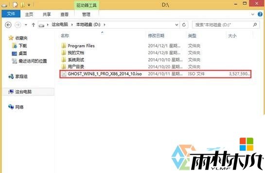 Ӳ̰װ<a href='http://www.msdnghost.com/win8/' target='_blank'><u>win8ϵͳ</u></a>1