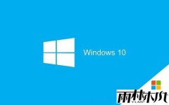 win10Ϊʲôѡwin10ϵͳʲôŵ㣿