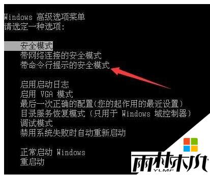 <a href='http://www.msdnghost.com/win7/' target='_blank'><u>Win7系统</u></a>用户账号被禁用解锁步骤1