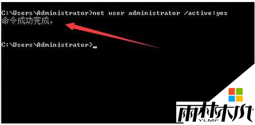 <a href='http://www.msdnghost.com/win7/' target='_blank'><u>Win7系统</u></a>用户账号被禁用解锁步骤3