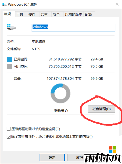 <a href='http://www.msdnghost.com/win10/' target='_blank'><u>Win10ϵͳ</u></a>ռ100%ôͼ7