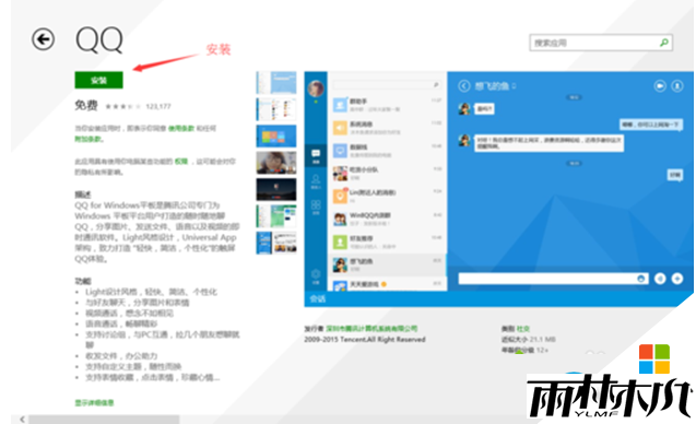 win8޷Ӧ̵ô죬4