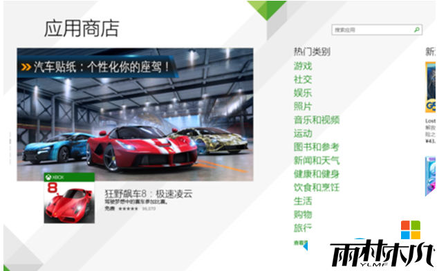 win8޷Ӧ̵ô죬3