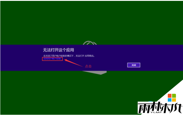 win8޷Ӧ̵ô죬2