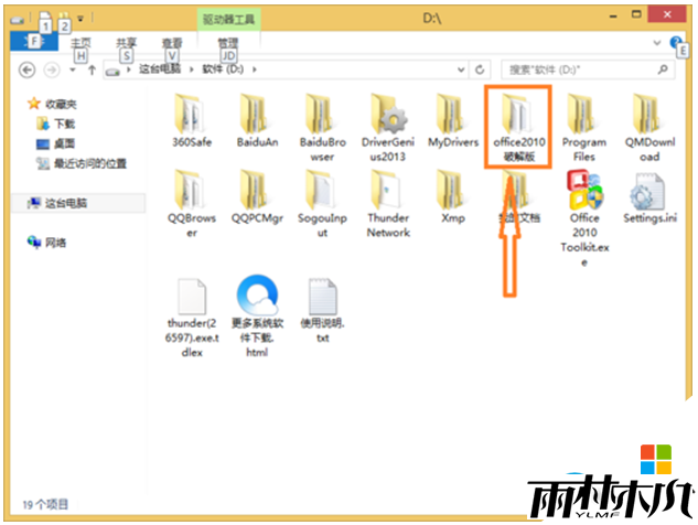 win8޷Ӧ̵ô죬6