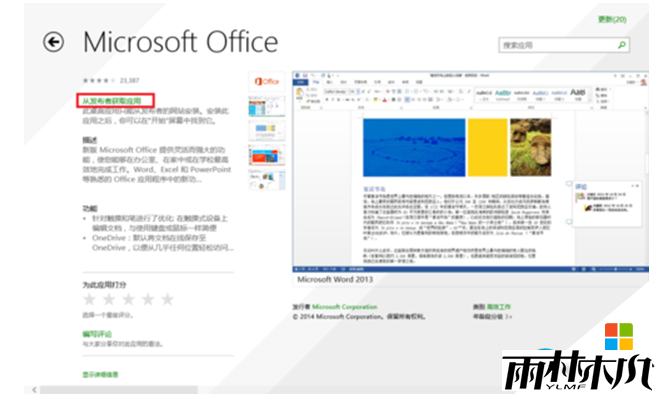 win8޷Ӧ̵ô죬5