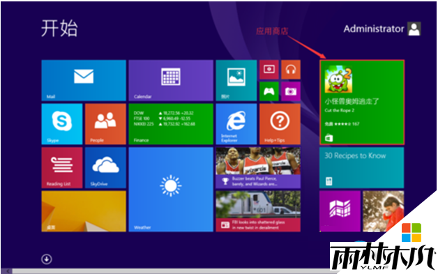 win8޷Ӧ̵ô죬1