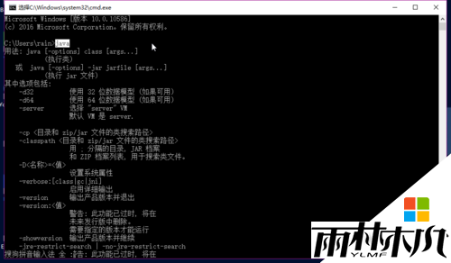 win10ôJava5.1