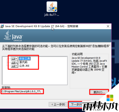 win10ôJava2